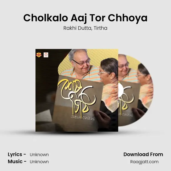 Cholkalo Aaj Tor Chhoya mp3 song