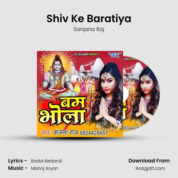 Shiv Ke Baratiya mp3 song