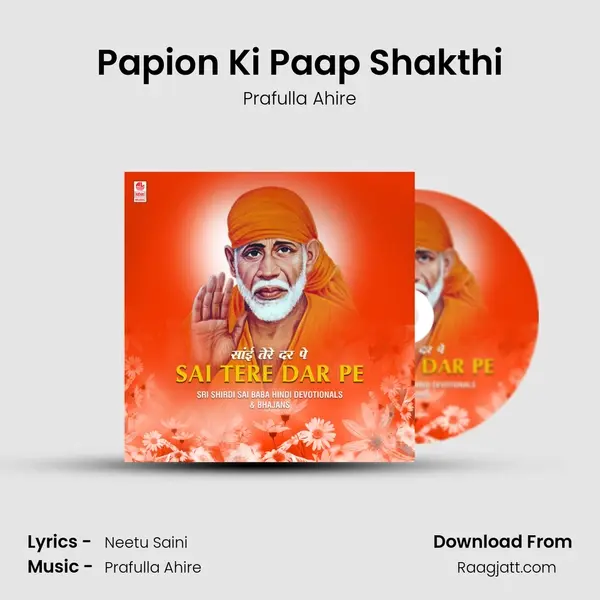 Papion Ki Paap Shakthi - Prafulla Ahire album cover 