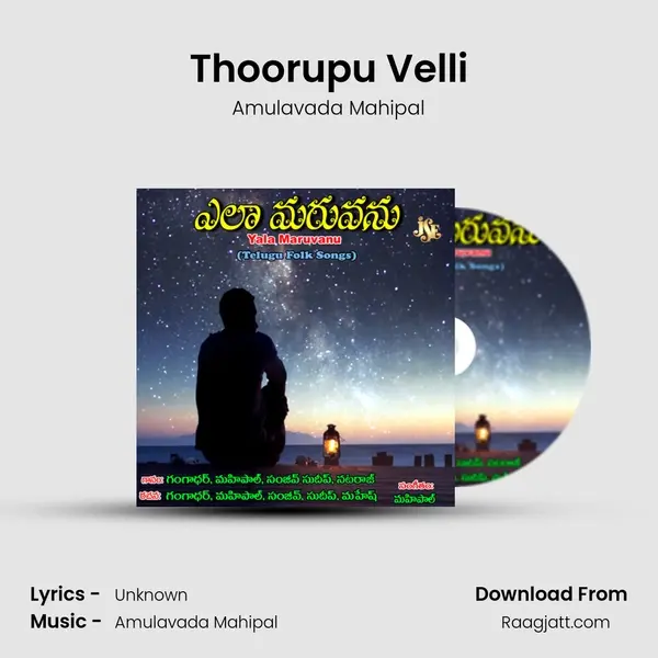 Thoorupu Velli - Amulavada Mahipal album cover 