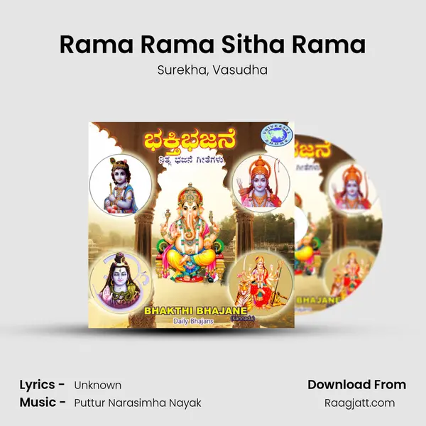 Rama Rama Sitha Rama mp3 song