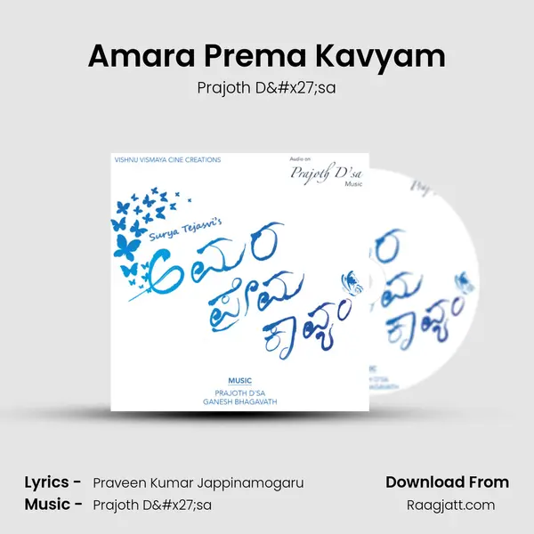 Amara Prema Kavyam mp3 song