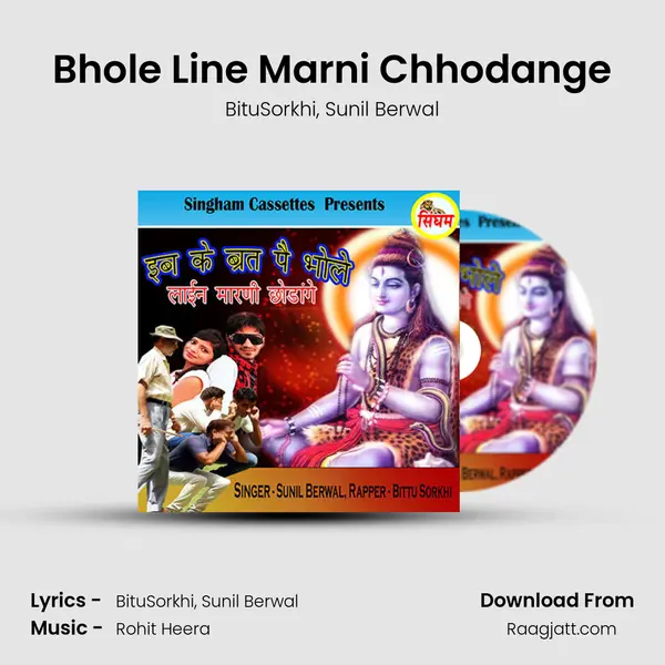 Bhole Line Marni Chhodange mp3 song