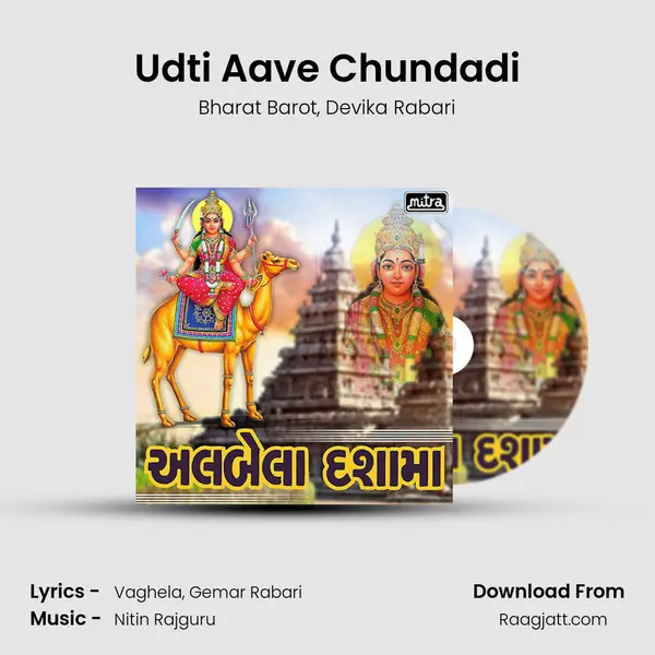 Udti Aave Chundadi mp3 song