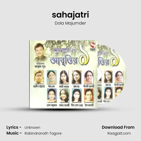 sahajatri - Dola Majumder album cover 