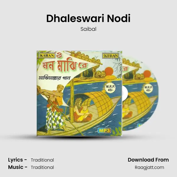 Dhaleswari Nodi - Saibal album cover 