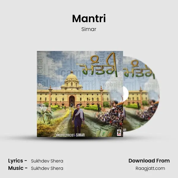 Mantri mp3 song