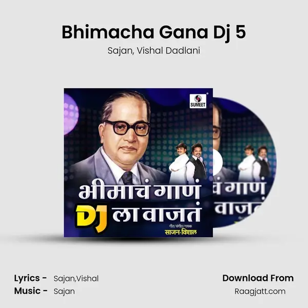 Bhimacha Gana Dj 5 - Sajan album cover 