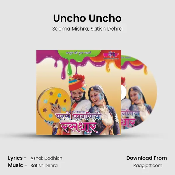 Uncho Uncho - Seema Mishra mp3 song