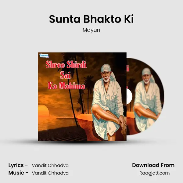 Sunta Bhakto Ki mp3 song