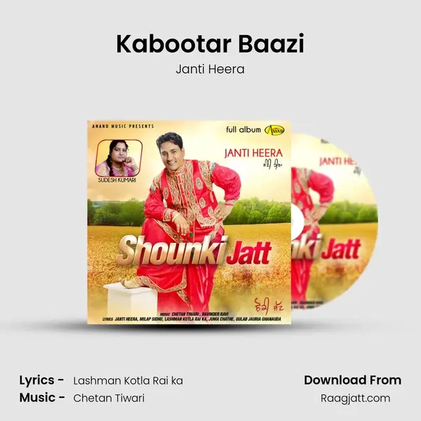 Kabootar Baazi - Janti Heera album cover 