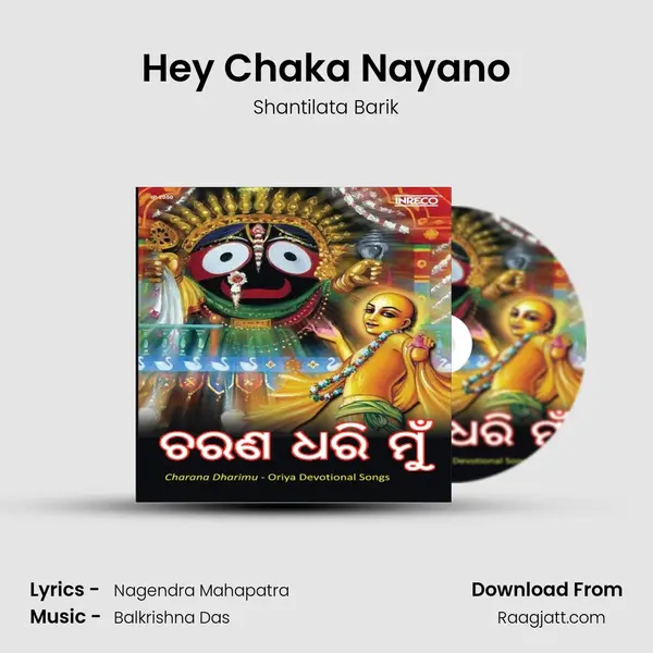 Hey Chaka Nayano mp3 song