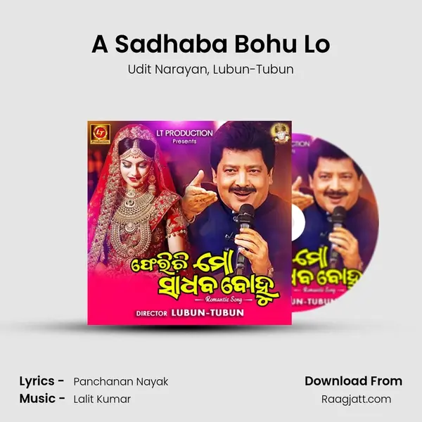 A Sadhaba Bohu Lo mp3 song