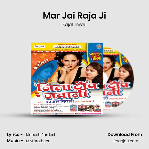 Mar Jai Raja Ji - Kajal Tiwari album cover 