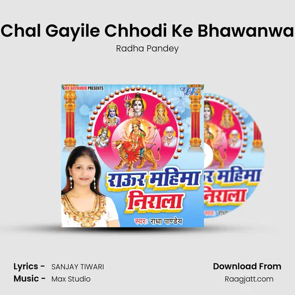 Chal Gayile Chhodi Ke Bhawanwa mp3 song