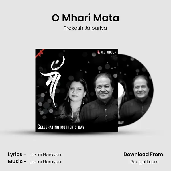 O Mhari Mata mp3 song