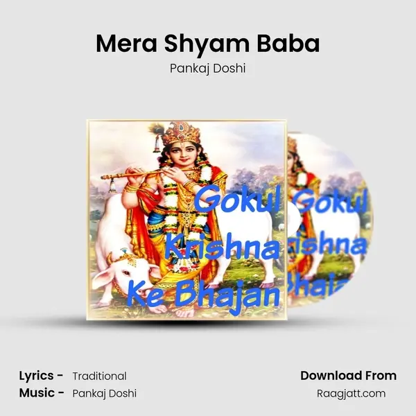 Mera Shyam Baba mp3 song