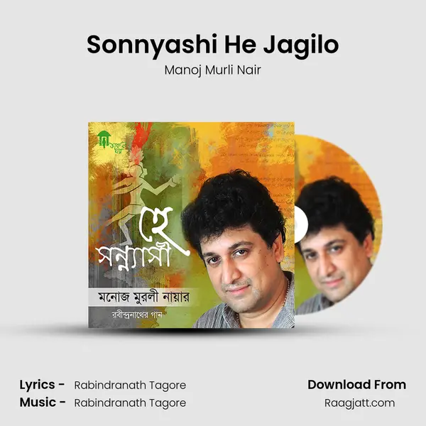 Sonnyashi He Jagilo - Manoj Murli Nair album cover 