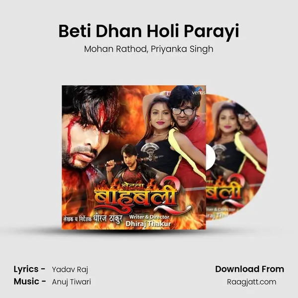 Beti Dhan Holi Parayi mp3 song