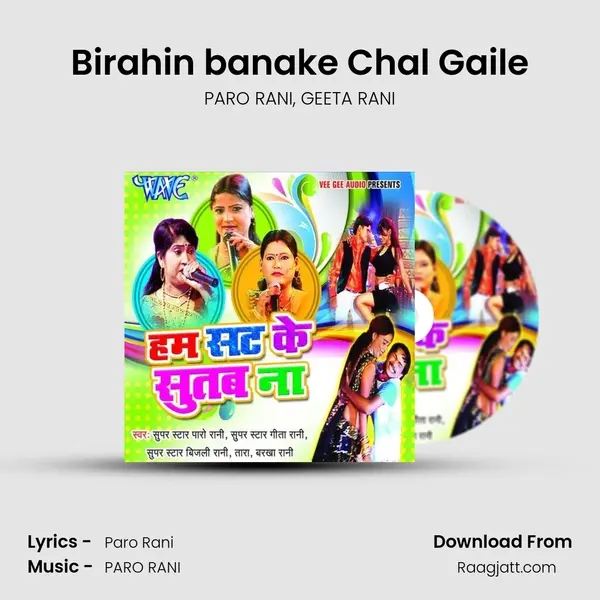 Birahin banake Chal Gaile - PARO RANI album cover 