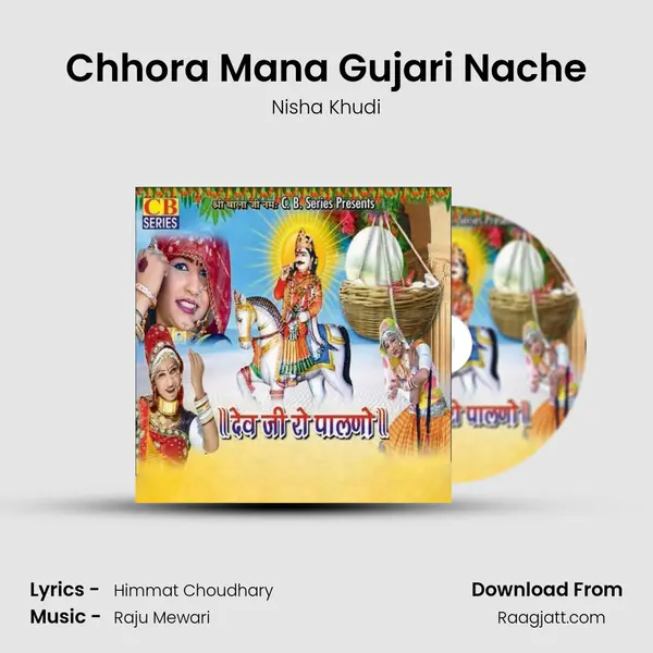 Chhora Mana Gujari Nache - Nisha Khudi album cover 