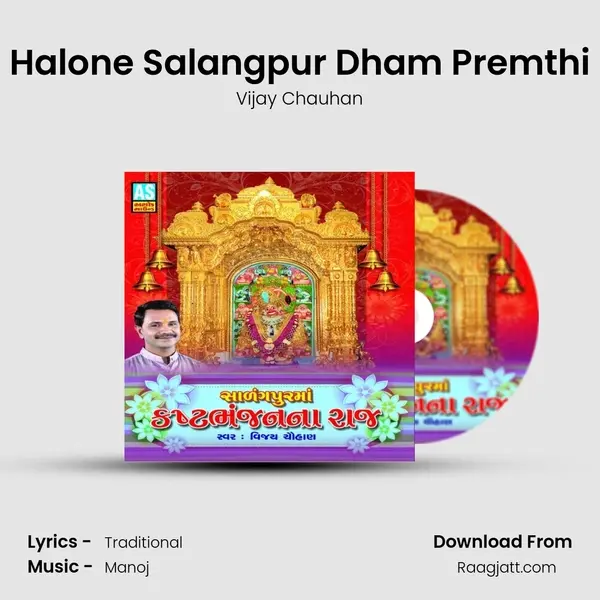 Halone Salangpur Dham Premthi mp3 song