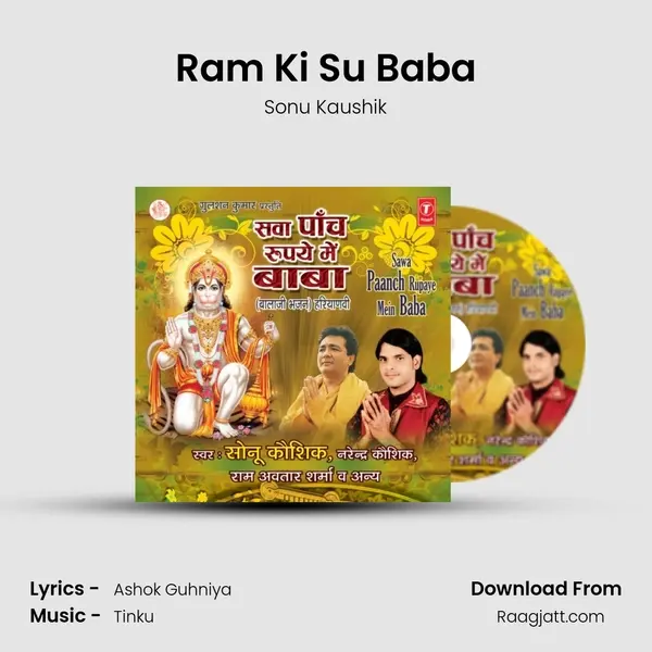 Ram Ki Su Baba mp3 song