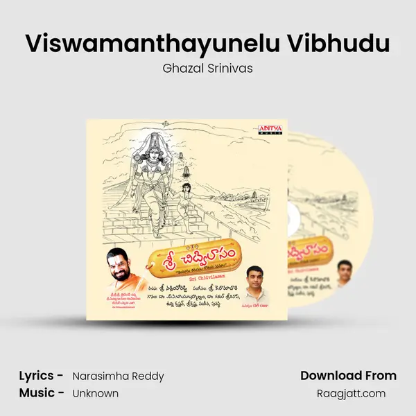 Viswamanthayunelu Vibhudu mp3 song