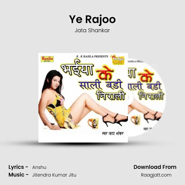 Ye Rajoo mp3 song