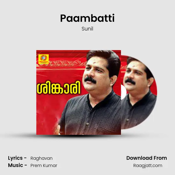 Paambatti - Sunil album cover 