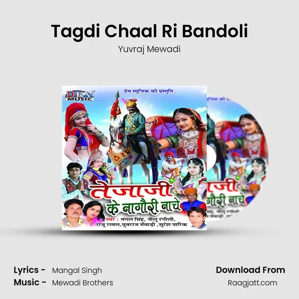 Tagdi Chaal Ri Bandoli mp3 song