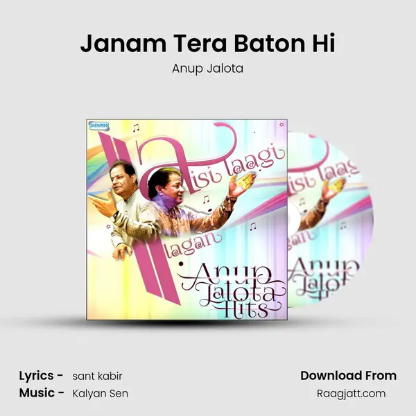 Janam Tera Baton Hi mp3 song