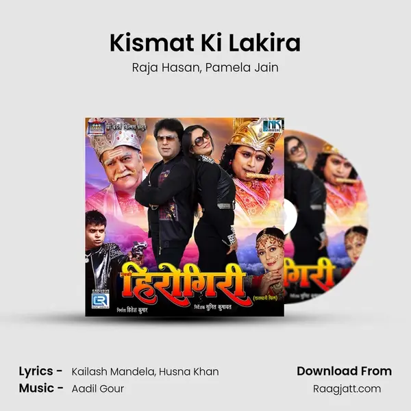 Kismat Ki Lakira mp3 song