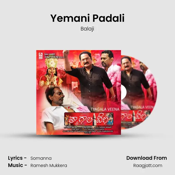 Yemani Padali - Balaji album cover 