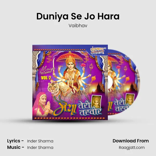 Duniya Se Jo Hara mp3 song