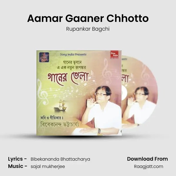 Aamar Gaaner Chhotto - Rupankar Bagchi mp3 song