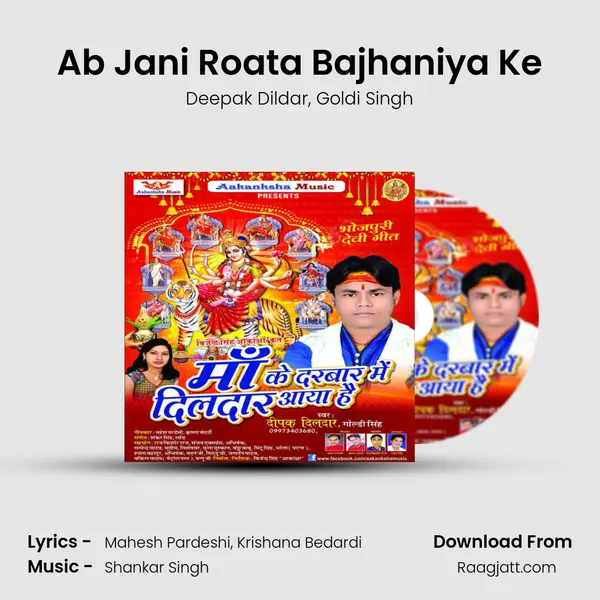 Ab Jani Roata Bajhaniya Ke - Deepak Dildar album cover 