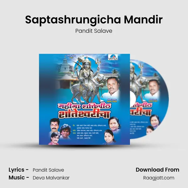 Saptashrungicha Mandir - Pandit Salave album cover 