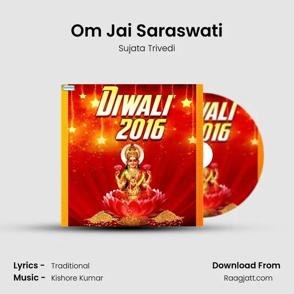 Om Jai Saraswati mp3 song