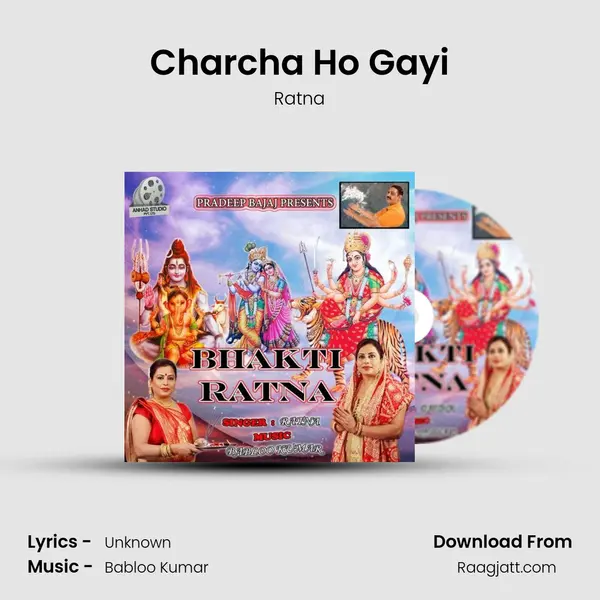 Charcha Ho Gayi mp3 song