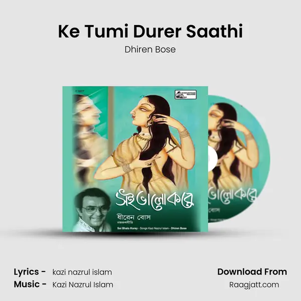 Ke Tumi Durer Saathi mp3 song