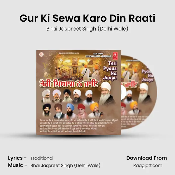 Gur Ki Sewa Karo Din Raati mp3 song