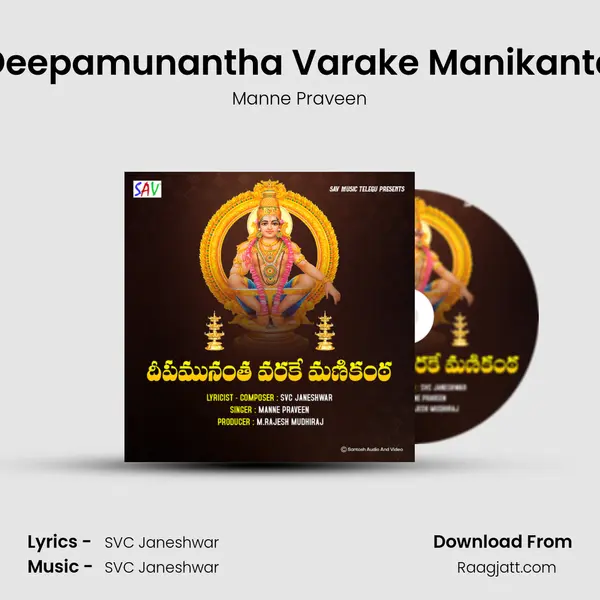 Deepamunantha Varake Manikanta mp3 song