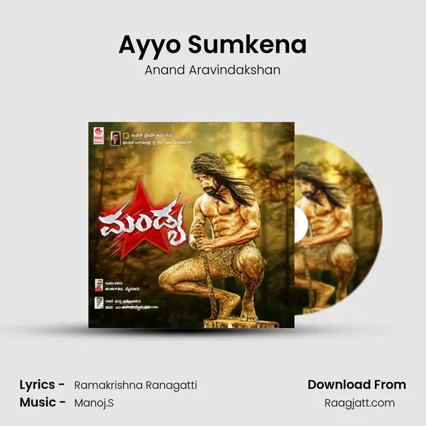 Ayyo Sumkena mp3 song