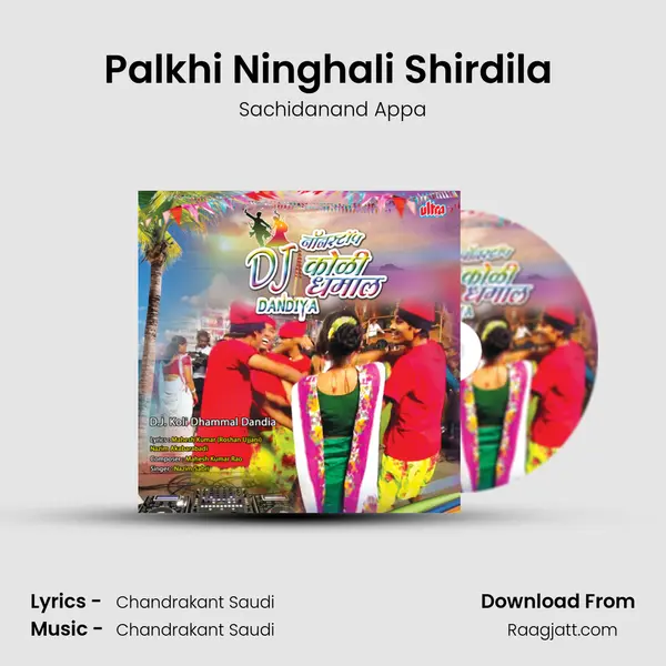 Palkhi Ninghali Shirdila (Saibaba) mp3 song