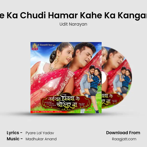 Kahe Ka Chudi Hamar Kahe Ka Kanganwa - Udit Narayan album cover 