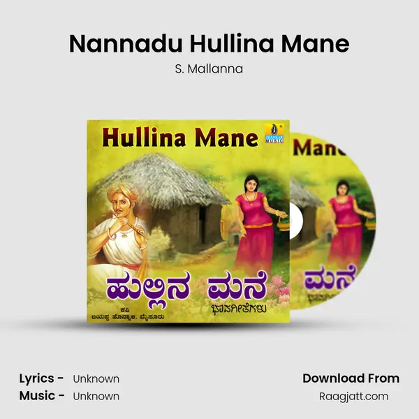 Nannadu Hullina Mane - S. Mallanna album cover 