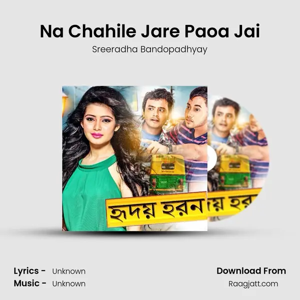 Na Chahile Jare Paoa Jai - Sreeradha Bandopadhyay album cover 