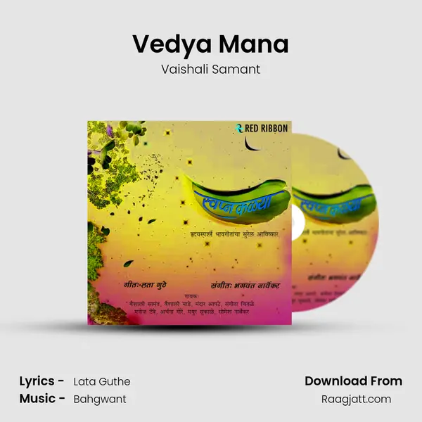 Vedya Mana - Vaishali Samant album cover 