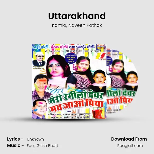 Uttarakhand mp3 song